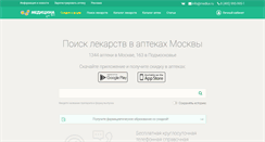 Desktop Screenshot of medlux.ru