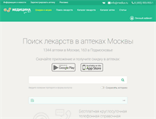 Tablet Screenshot of medlux.ru
